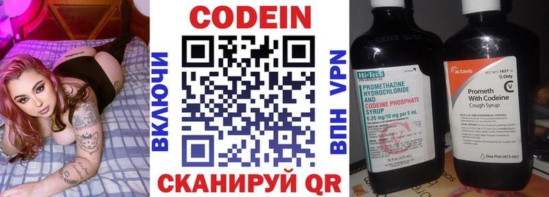 Кодеин Purple Drank  Кемь 